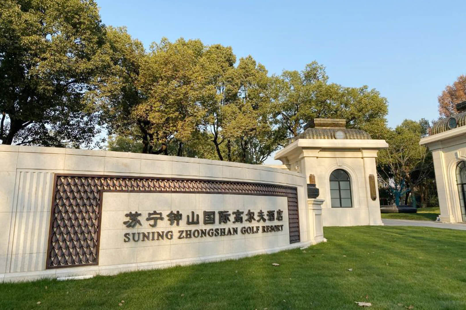金凤凰案例展示｜南京苏宁钟山国际高尔夫酒店(图1)